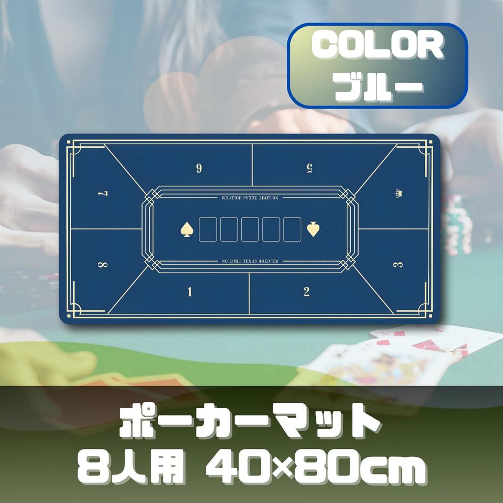 ENN LLC Poker Mat for 8 Rubber Table 40x80cm Players, Mat, (Blue)