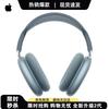 Apple Беспроводные наушники с шумоподавлением AirPods Max 2