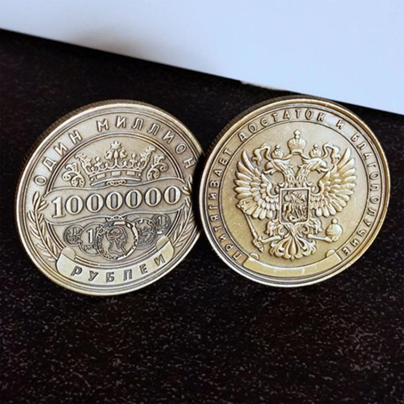 1 шт. Российские монеты Миллион рублей Памятная монета Значок Двусторонние тисненые Покрытые монеты Коллекционные предметы Искусство Сувенир
