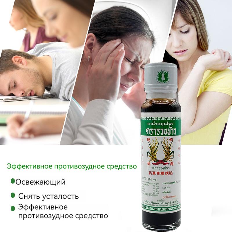 24 мл Растительная эссенция ветрового масла Репеллент от комаров Освежающий Профилактика теплового удара Предотвращение зуда Укачивание