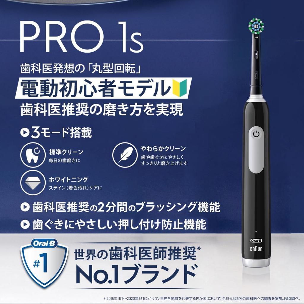 Электрическая зубная щетка Braun Oral B PRO1S 2 сменные щетки BK Black D305.523.3