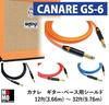 Canare GS-6 Patch Cable, 1m, L-S Type, Orange, 1 Piece