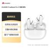 Беспроводные наушники Huawei FreeBuds Pro 5 с шумоподавлением