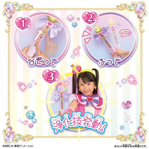 BANDAI Wandaful PreCure! Трассировка и штриховка, дружественный такт