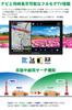 DreamMaker Portable Navigation 2024 Zenrin Backup Rurubu Full-Seg System, 7-inch, Maps, Michibiki, Camera, Data, 12V/24V [PN0707A]