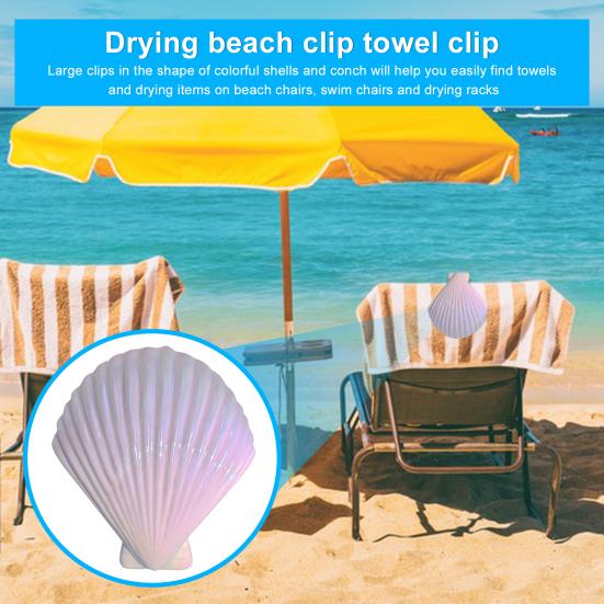 Зажимы для пляжных полотенец Ветрозащитный дизайн в виде ракушки и раковины Прочный портативный простой в использовании сушилка Прищепки для одежды