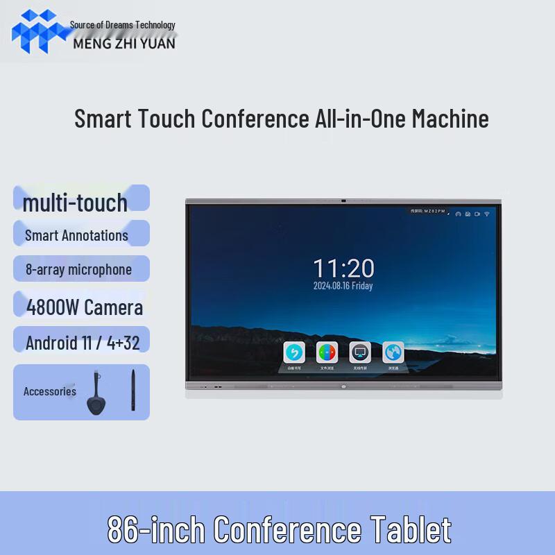 Meng Zhi Yuan Interactive Flat Panel Display (CN version)