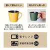 Daiwa Shabby 1 Dishwasher and Microwave Scandinavian Modern Made in Gift Mug, 350ml, Yellow, Mug, Safe, Design, Boxed, Japan, Item, SB-U-12YW
