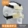 Protective Mask for Nasal Mask Basketball Bruised Nose Bridge Football Baseball Martial Arts Sanda Boxing Nose Bridge Face Anti-Collision