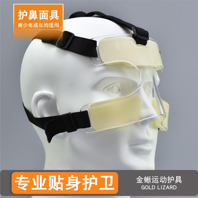 Protective Mask for Nasal Mask Basketball Bruised Nose Bridge Football Baseball Martial Arts Sanda Boxing Nose Bridge Face Anti-Collision