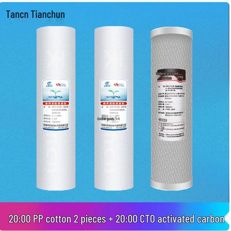 Набор фильтров для очистителя воды Tianchun