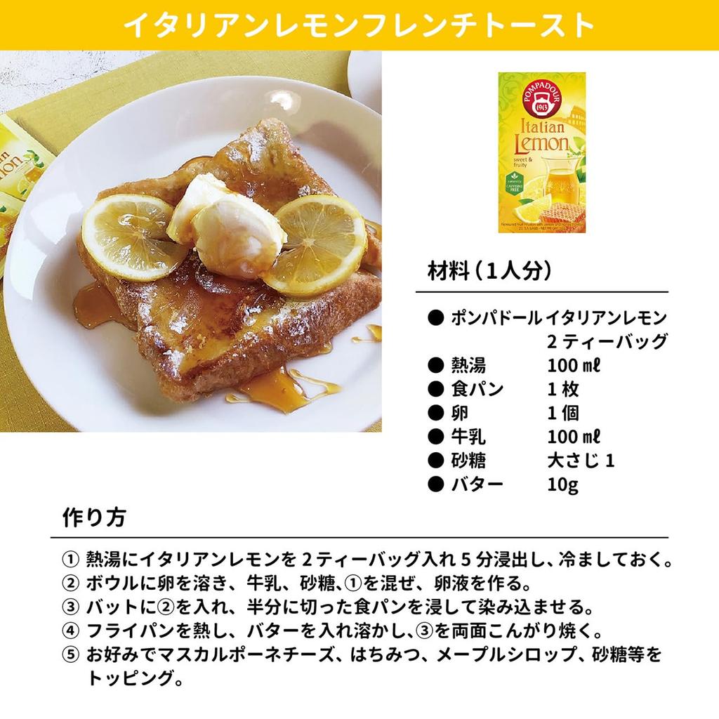 Pompadour Italian Lemon 20 Tea Bags 71076 X 10 Sets