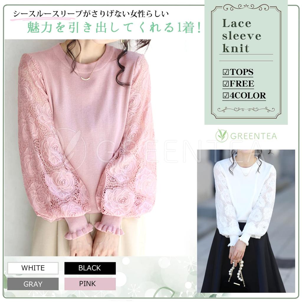 Объемные рукава, кружевные рукава, топы, прозрачные, для беременных и кормящих, покрывало, форма тела, корейский стиль, аккуратный черный, один размер подходит большинству [зеленый чай]