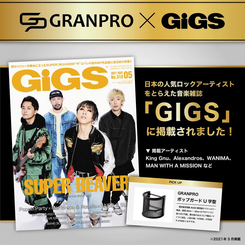 GRANPRO Поп-фильтр, Поп-фильтр, Фильтр для микрофона с металлическим фильтром, Шумоподавление [Представлен в японском журнале рок-музыки GIGS] (Ящерица)
