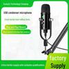 USB Condenser Microphone with Noise Reduction for Voice Recording and Live Broadcasts