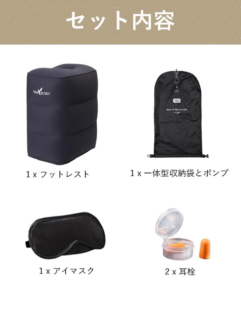 Footrest for Airplane Foot Air Foot Pillow Foot Travel Economy Class Syndrome No Pump Storage Bag VanFn Airplanes, Rest, Ottoman, Cushion, Car,