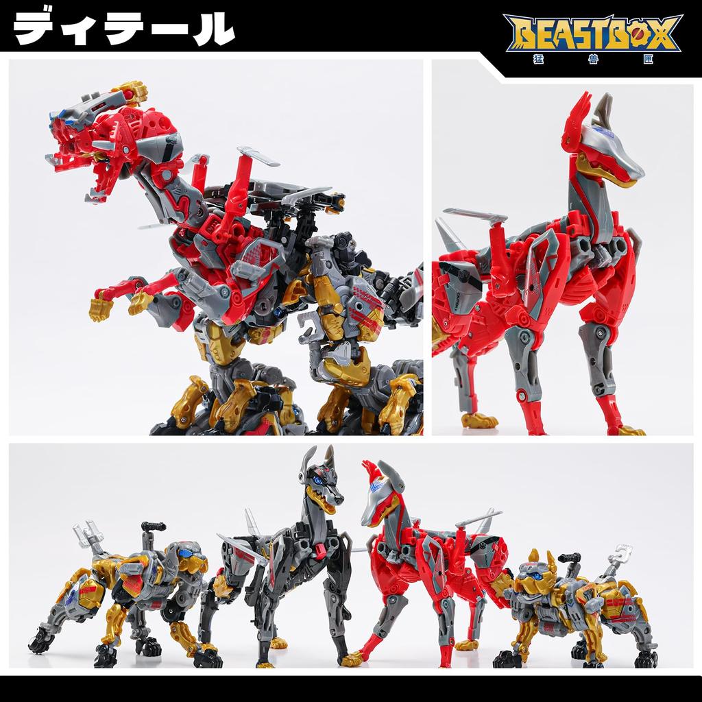 BEASTBOX 52TOYS BOTCON Limited Edition Игрушка-трансформер Собака Четыре робота могут быть объединены Игрушка-трансформер Окрашенная высокоподвижная фигурка