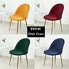 Velvet Duckbill Chair Cover Stretch Low Back Dining Seat Covers Elastic Makeup Chair Cover Solid Color Balcony Seat Slipcovers