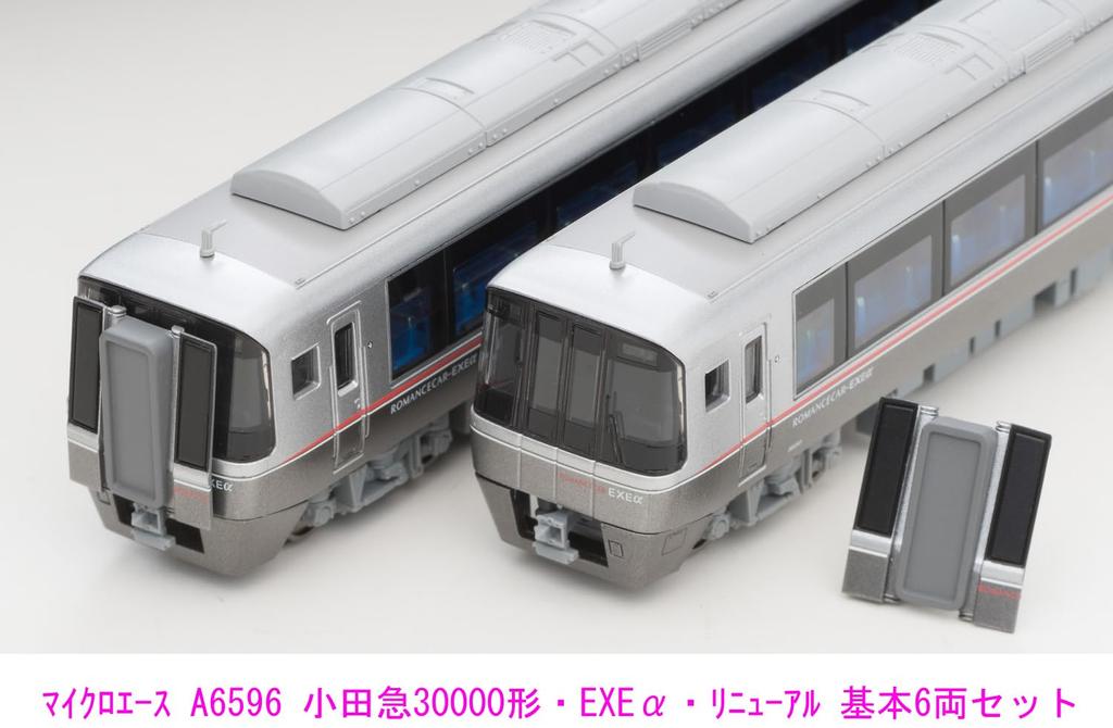 Micro Ace N Gauge Odakyu Тип 30000 Обновленный Базовый набор A6596 Железнодорожная модель поезда EXE 6 вагонов