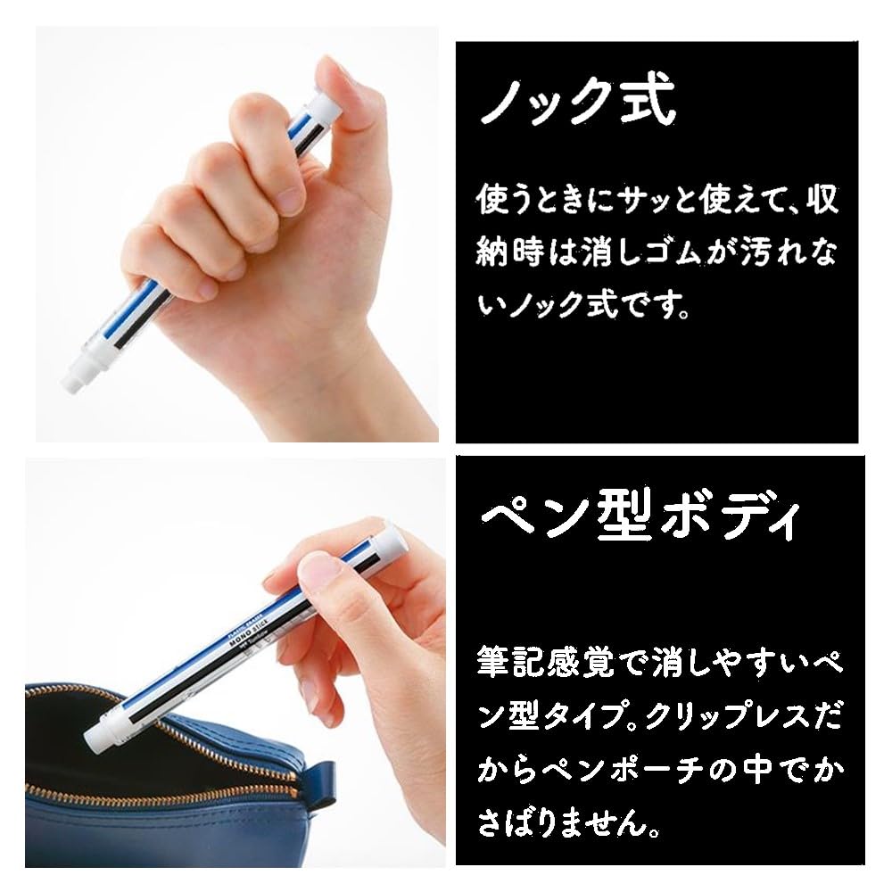 Tombow Карандаш-ластик MONO Stick Монохромный Выдвижной держатель JCC-121A