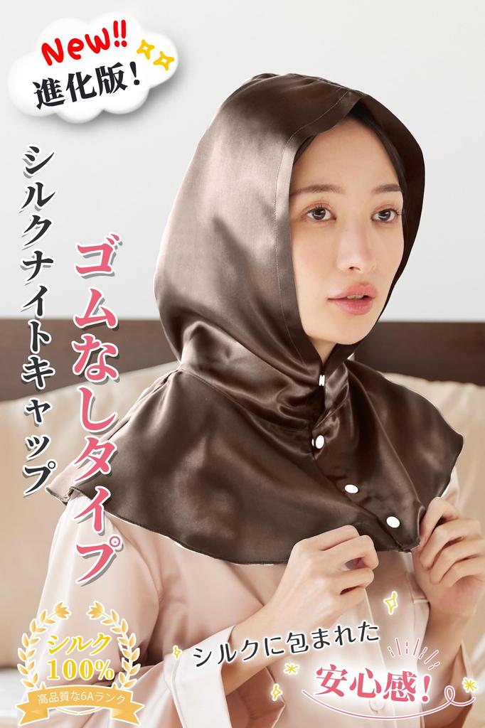 Шелковая ночная шапочка Ночь Остается на месте Пока Не оставляет Легко надевать Волосы Предотвращает Секущиеся концы Уменьшает Трение [Utukky] Шапочка, Дизайн, 100% Шелк, Худи, Утро,