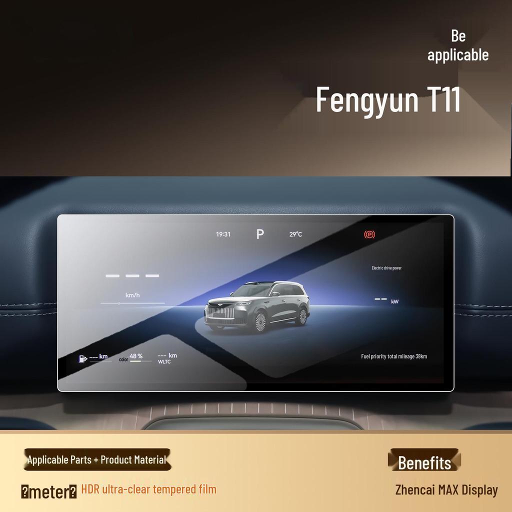 Закаленное защитное стекло для экрана центральной консоли Chery Fengyun T11 - Декор и аксессуары для интерьера