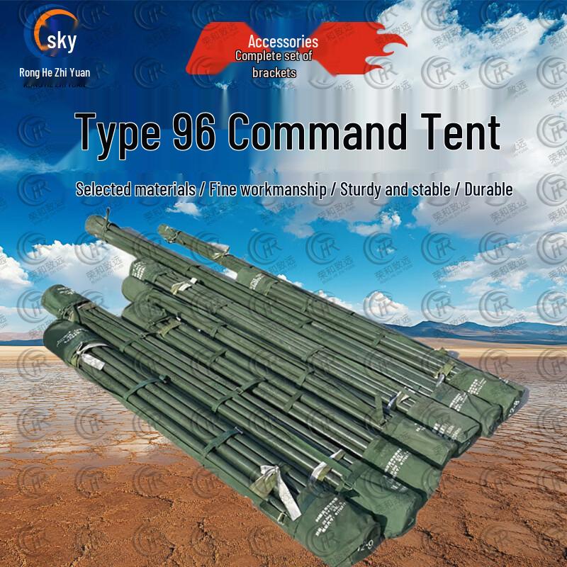 Ronghe Zhiyuan Type 96 Command Tent & Accessories