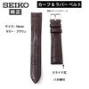 Seiko watch genuine brown for band, 18mm, leather/rubber, strap, RS02C18BN.