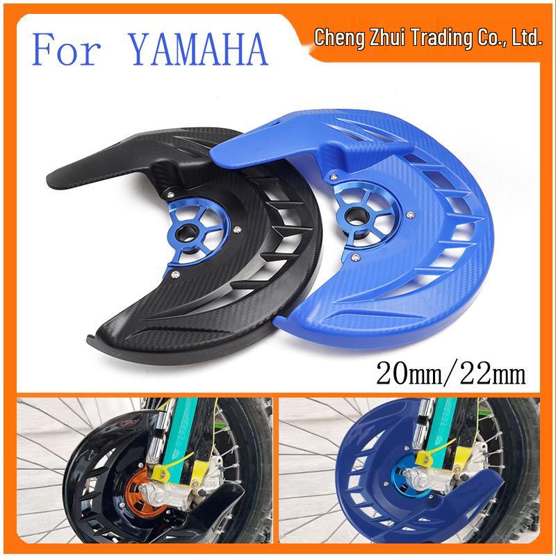 Защита переднего тормозного диска для Yamaha YZ/125 250X YZ WR250F 450F, внутреннее отверстие 20/22 мм