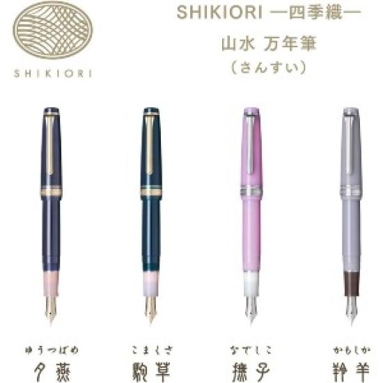 Перьевая ручка Sailor SHIKIORI SANSUI KOMAKUSA, перо MF 11-2050-302, с конвертером