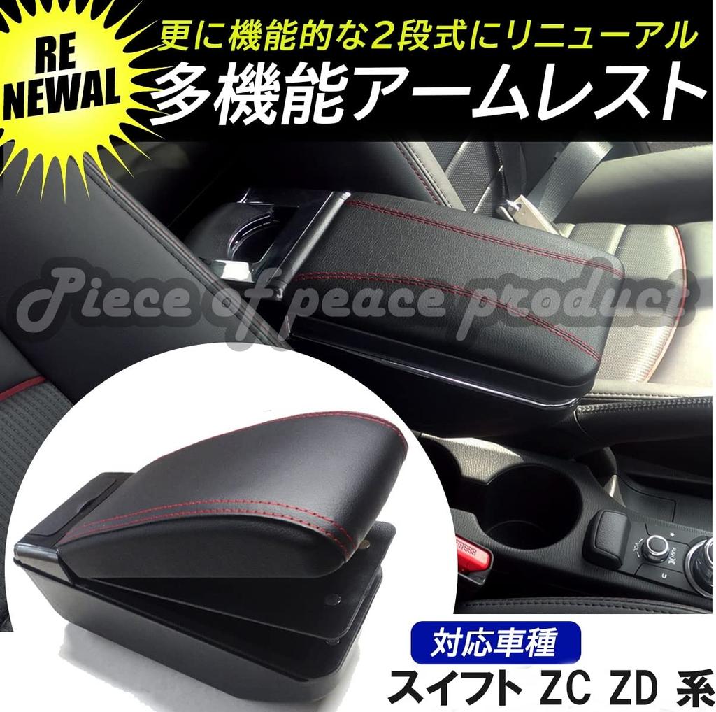 Деталь Peace Product Swift SX4 Подлокотник Консольный Ящик (стриж)