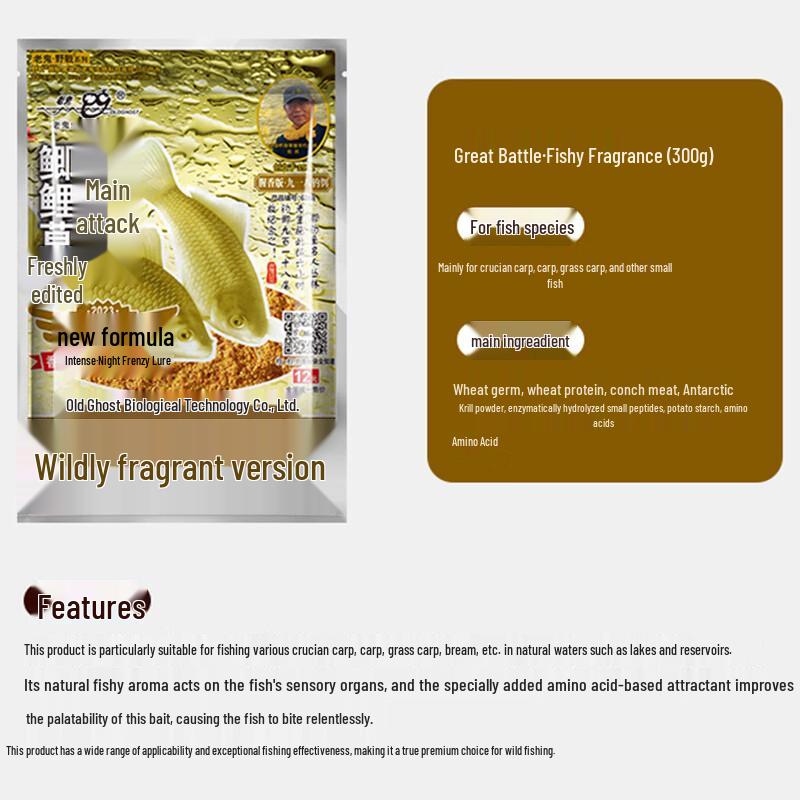 Приманка для рыбалки Old Ghost Big Wild Field