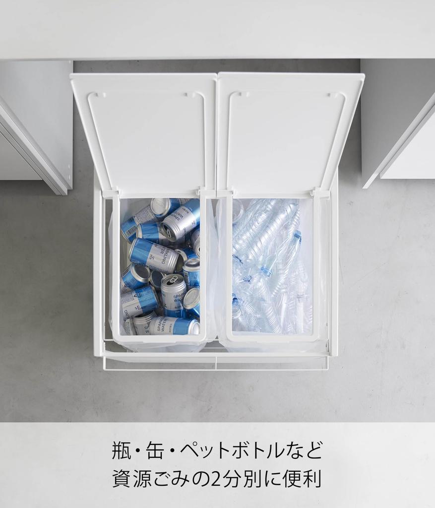 Yamazaki Jitsugyo 1820 Blindfold Separation Dust Wagon with Lid 45L 2 Separations White W52 X D44 X H60cm Tower Trash Can with Handle and Casters