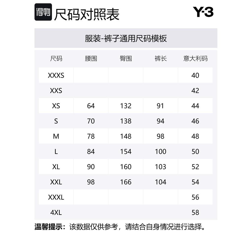 Y-3 3-Stripes track pants IW7498