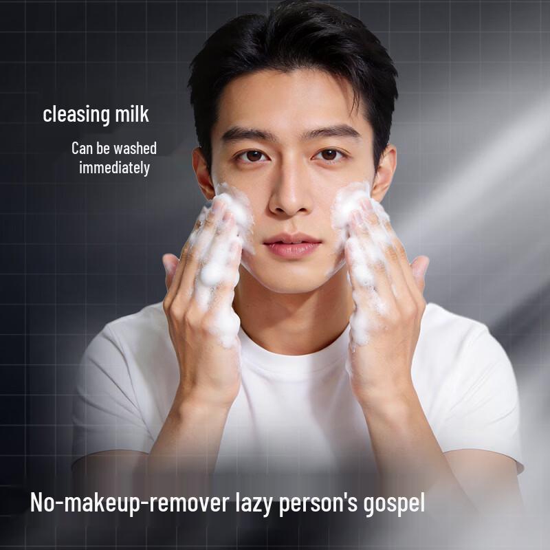 Jingdong Zhizao Men's Tone-Up Cream 50ml