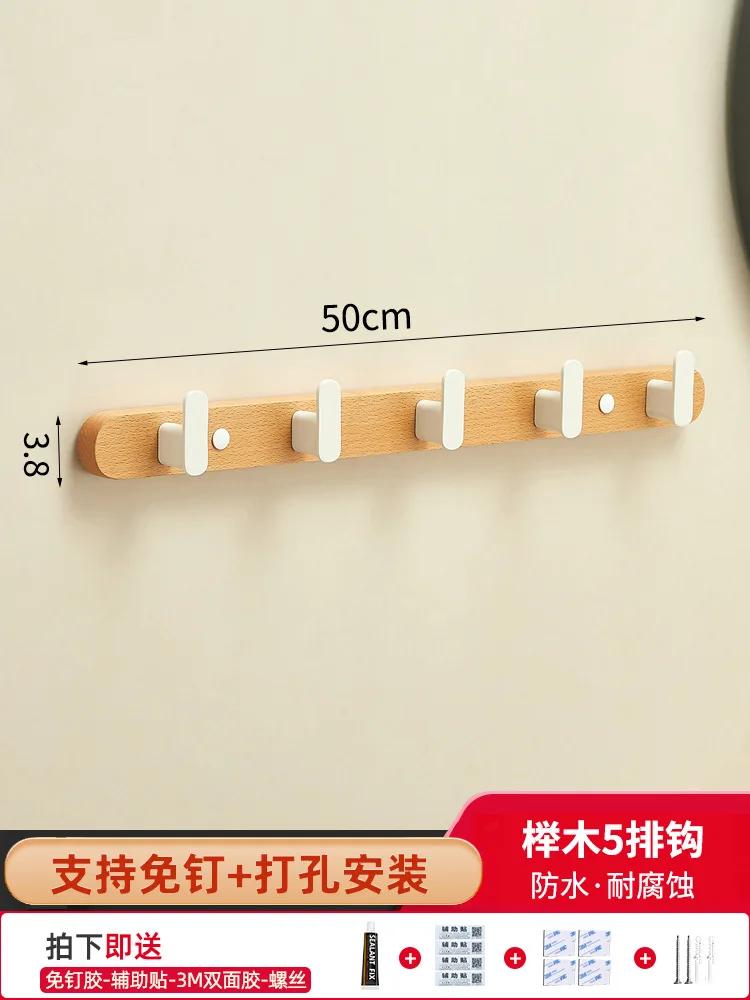 Light Luxury Solid Wood Wall Hanging, Living Room, Bedroom, Bag, Coat, Towel Hooks, No Punch