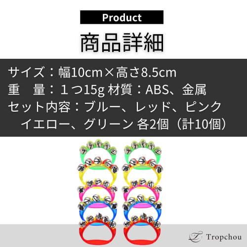 Tropchou Hand Bells, Ring Bells, Musical Instruments, Karaoke, Nursing Homes, Kindergartens, Daycare Centers, Bear Repellent, Colorful, Set of 10