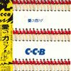Виниловая пластинка CCB Ai No Kakobu 22MX1250 POLYDOR 1986 Япония Оби Японский Поп-Рок Б/у