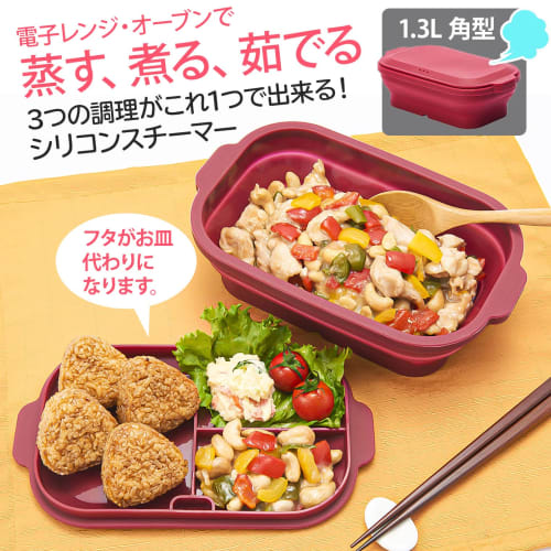 SG-05 тон Силиконовая пароварка с крышкой, которая превращается в тарелку, квадратная, для микроволновой печи, пароварка, рецепт в комплекте, складная, можно мыть в посудомоечной машине (Выиграть