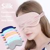 Silk Sleep Mask Eye Patch Blindfold