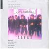 7inch Record ALFEE - Cinderella Ha Nemurenai / A Last So 7A0466 CANYON 1985 Japan Japanese Pop/Rock