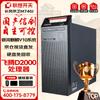 Настольный ПК Lenovo KaiTian M740J (Китайская версия)