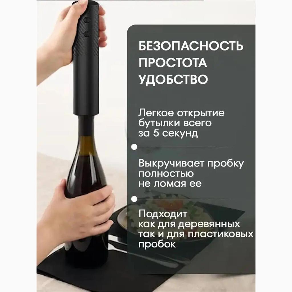 Xiaomi Электрический тормоз для вина