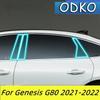 Пленка TPU для Genesis G80 - Защитная пленка на центральную стойку окна, Покрытие против царапин, Защита автомобиля, Внешние аксессуары