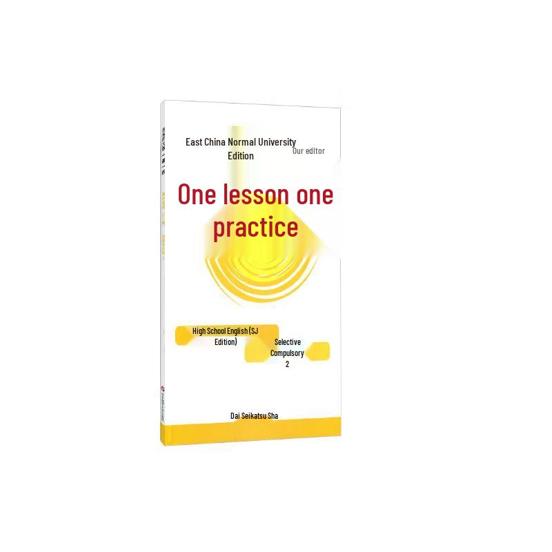 2026 High School English 'One Lesson One Practice' Workbook