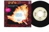 7-дюймовая пластинка ERNIE WATTS - Gigolo / Hold On P1645 QWEST 1982 Япония Джаз Б/у