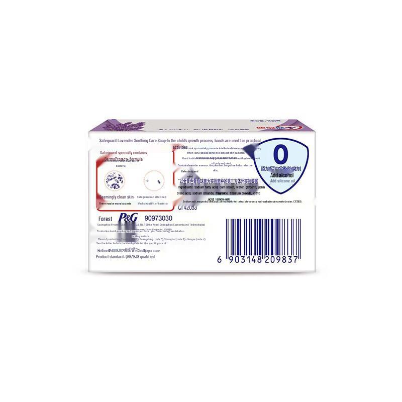 Увлажняющее мыло-брусок Safeguard с лавандой