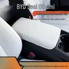 Кожаная накладка на подлокотник центральной консоли для 2025 BYD Seal 06DMI - Устойчивая к царапинам и грязи