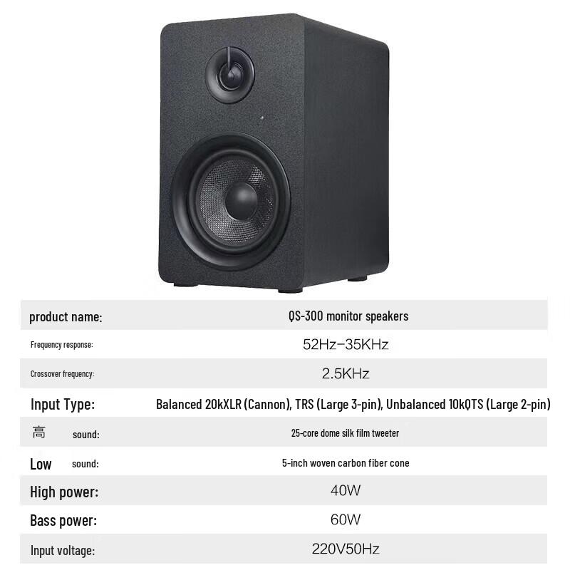 Активные студийные мониторы Huidu QS-300 (Китайская версия)