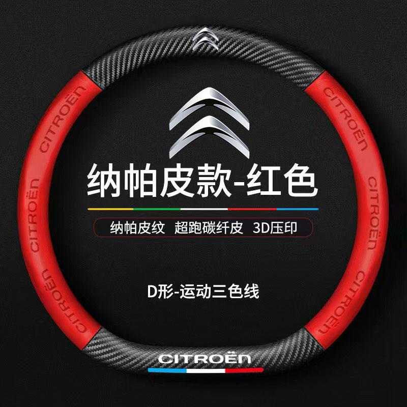 AJFJ2 Car Steering Wheel Cover Napa Leather Steering-Wheel Cover For Citroen C1 C2 C4 C5 C3 C4L C8 Berlingo Xsara Picasso Accessories